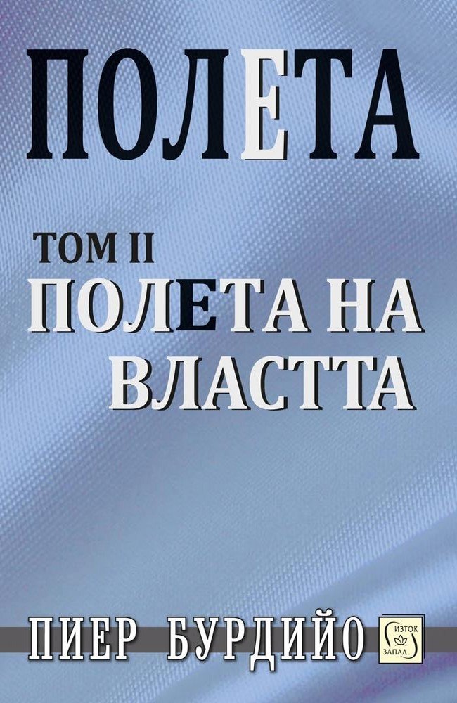 The State Nobility: Elite Schools in the Field of Power 