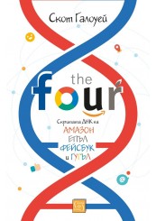 The Four: The Hidden DNA of Amazon, Apple, Facebook, and Google 