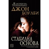Стабилна основа