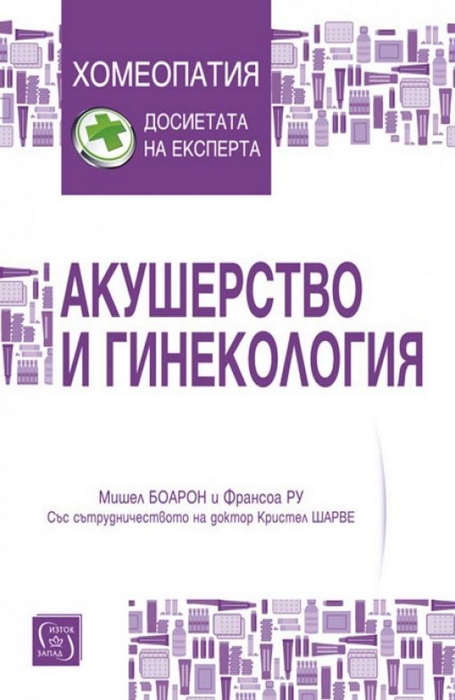 Obstetrics and Gynecology