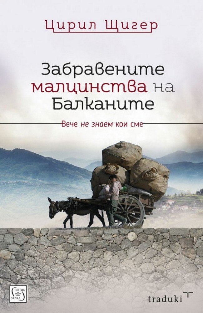 We No Longer Know Who We Are: The Forgotten Minorities of the Balkans