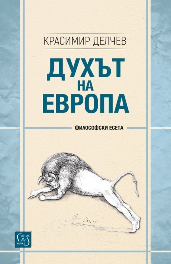 The Spirit of Europe: Philosophical Essays