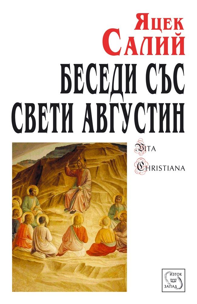 Talks with St. Augustine