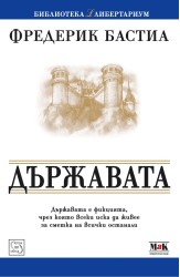 The Law ( and four other most famous works by Frédéric Bastiat)