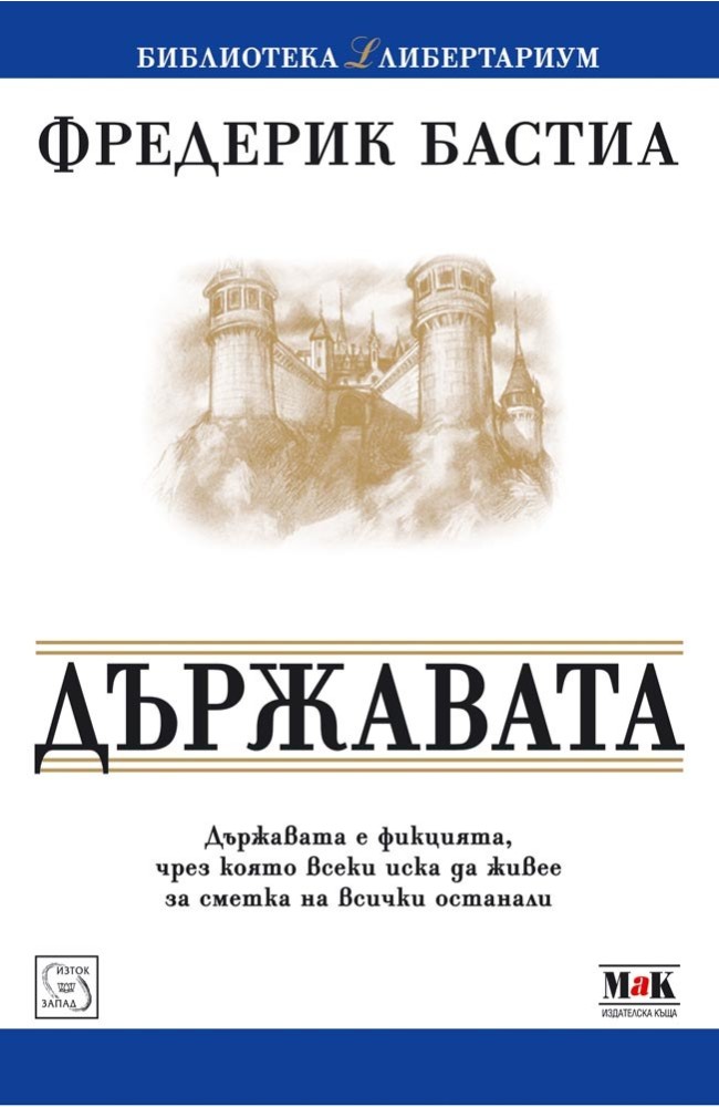 The Law ( and four other most famous works by Frédéric Bastiat)