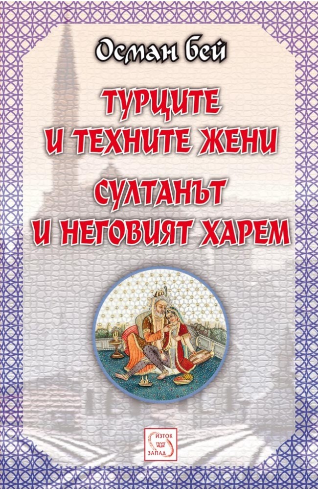 Wild Life Among The Koords 