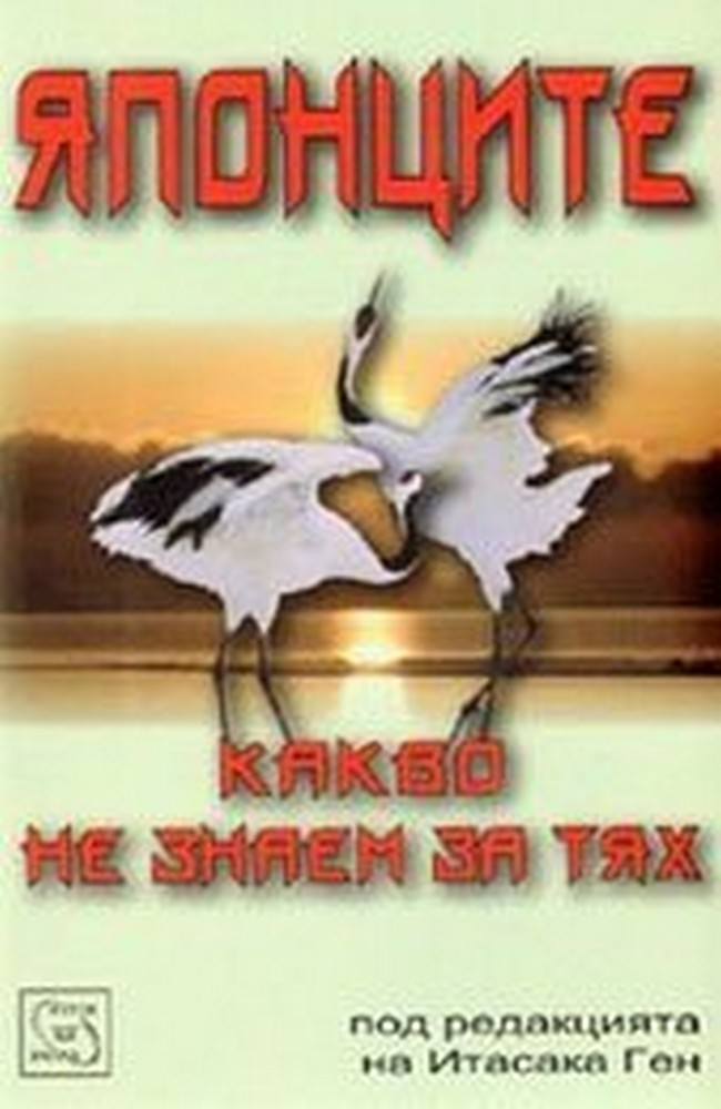 Gates to Japan: Its People and Society