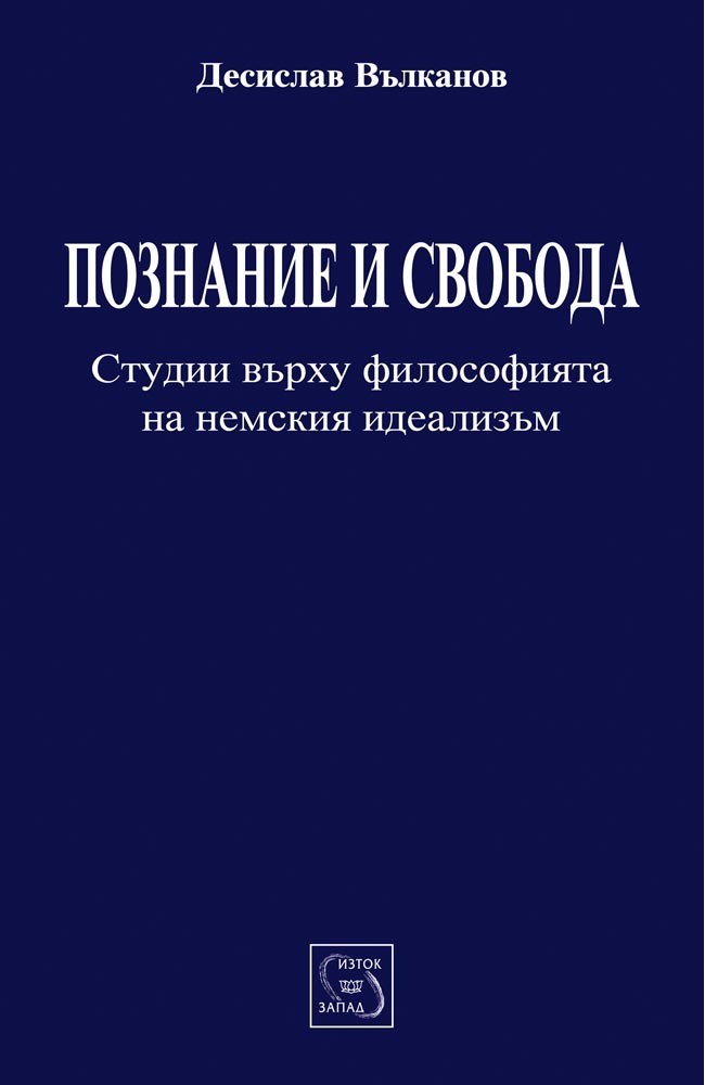 Knowledge and Freedom