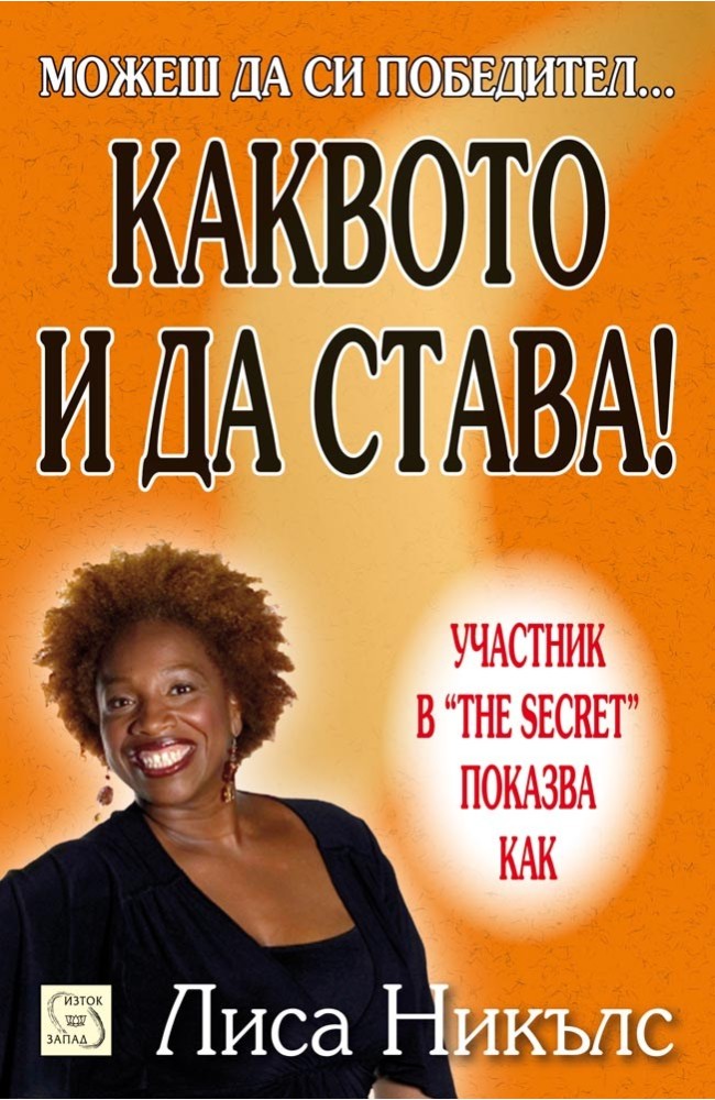 No Matter What!: 9 Steps to Living the Life You Love