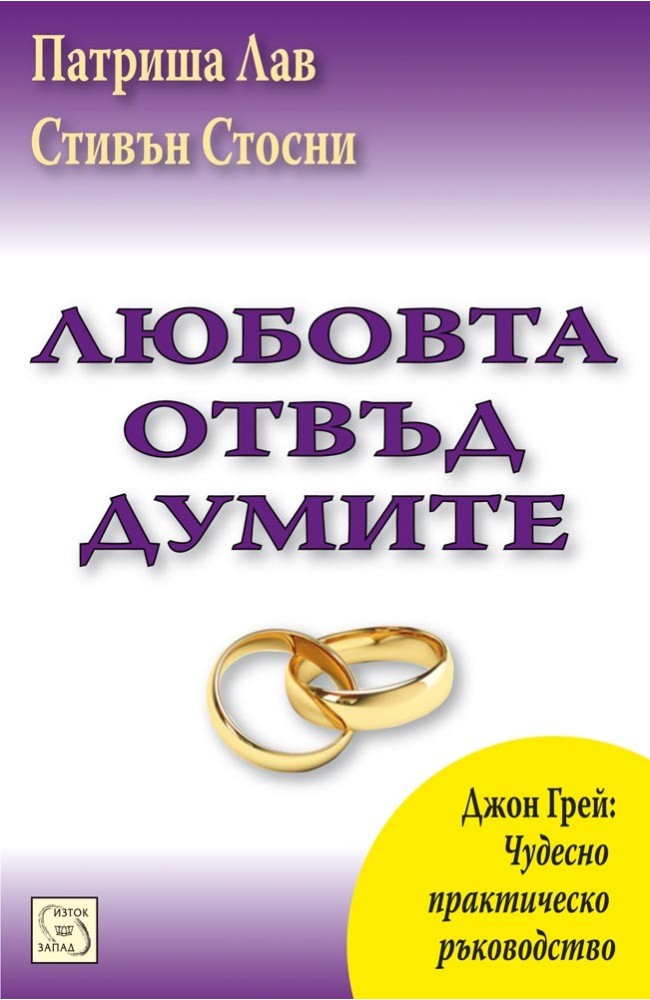 How to Improve Your Marriage Without Talking About It