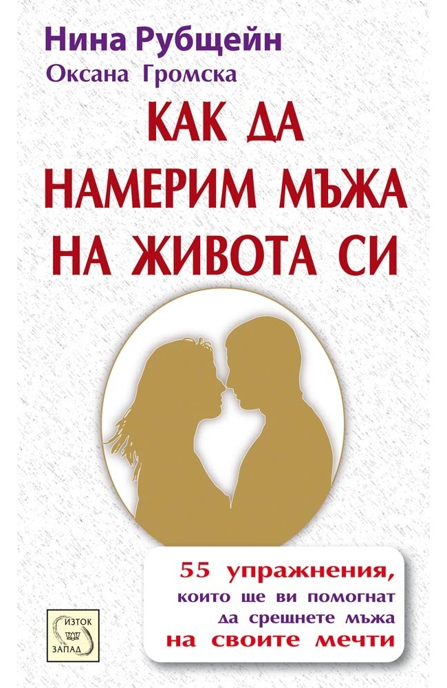 How to Find The Man Of Your Dreams