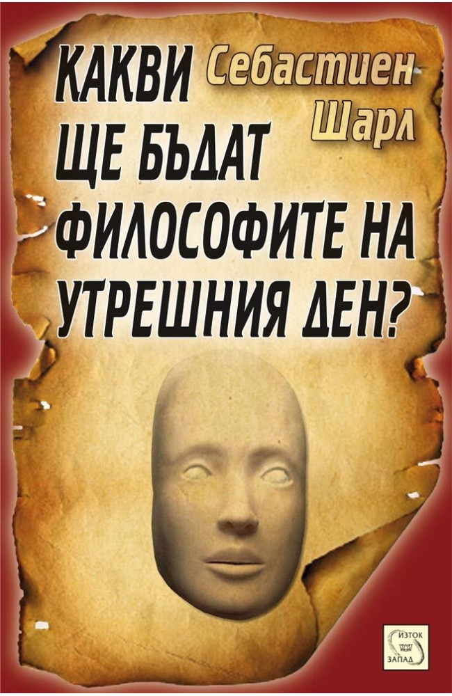 A Philosophical End of the Century