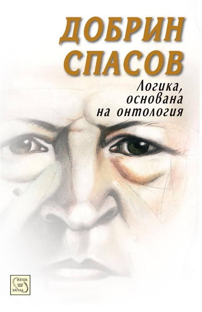 Logic Based on Ontology