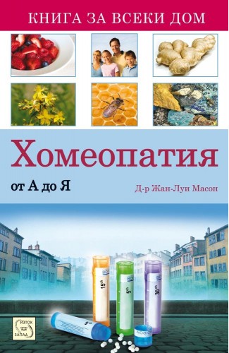 Homeopathy from A to Z