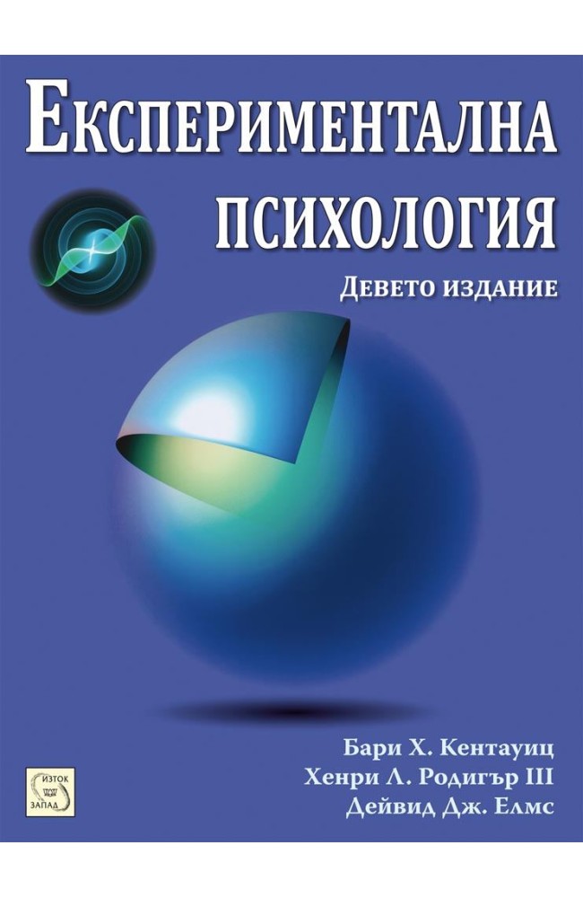 Experimental Psychology