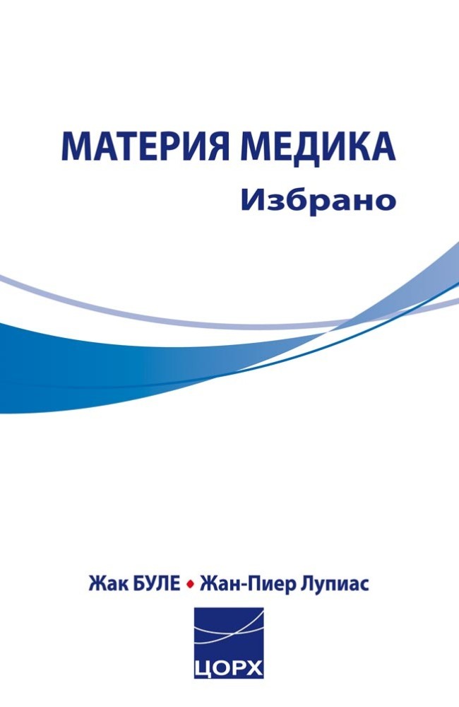 Materia Medica – Therapeutic Sheets