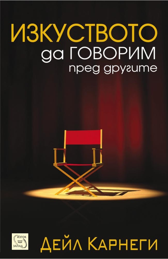 The Art of Public Speaking 