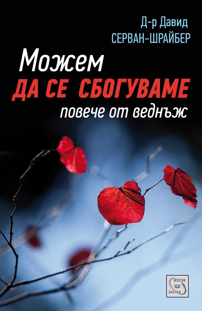 Not the Last Goodbye: On Life, Death, Healing, and Cancer