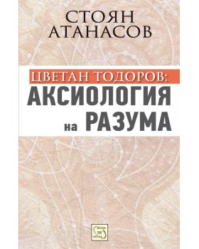 Tzvetan Todorov: Axiology of Reason