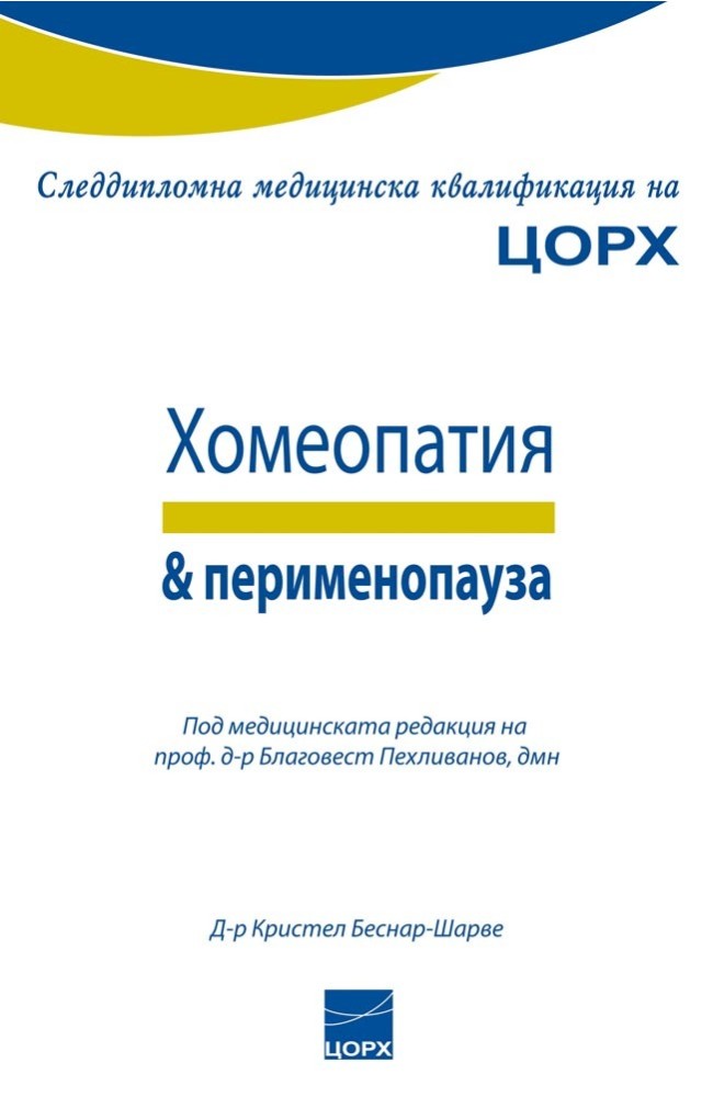 Homeopathy & Perimenopause