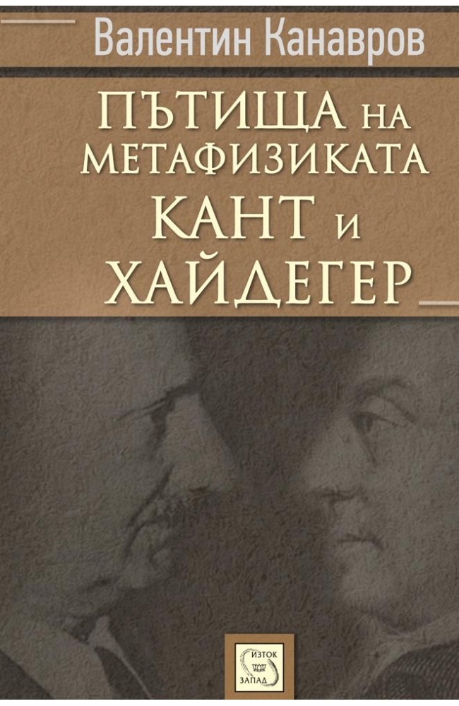 Roads of metaphysics: Kant and Heidegger