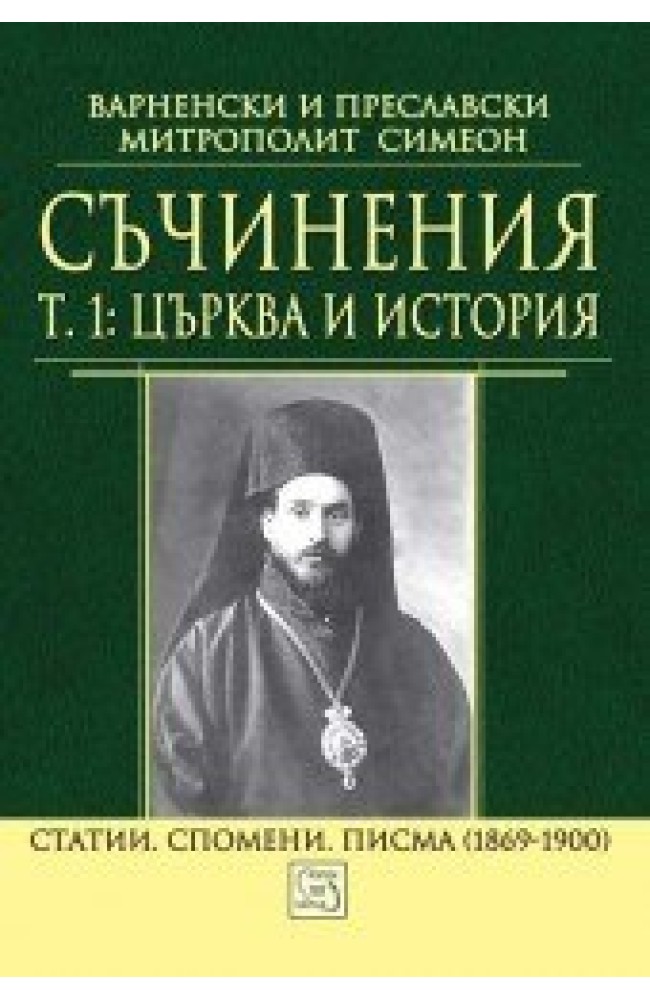 Writings Vol. 1: Church and History