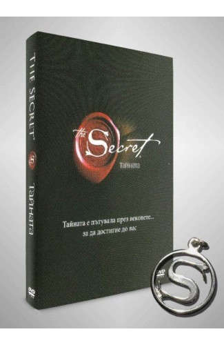 Тайната (The Secret) - DVD