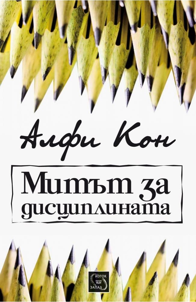 Beyond Discipline: From Compliance to Community