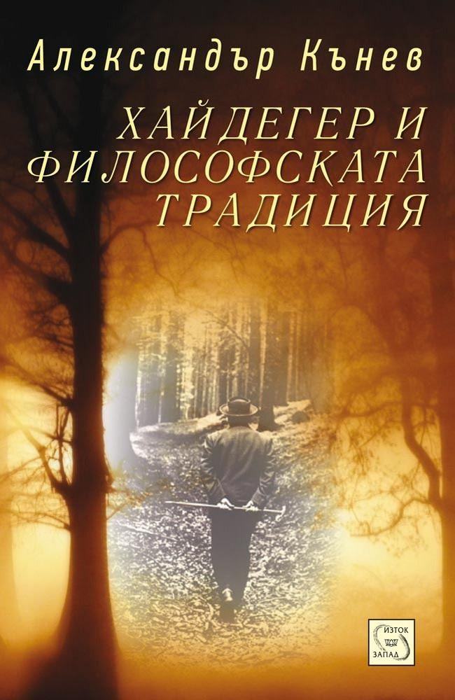 Heidegger and the philosophical tradition