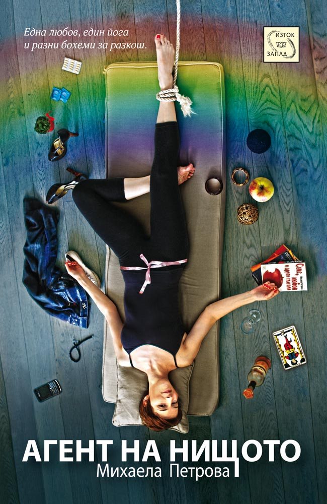 Agent of Nothingness