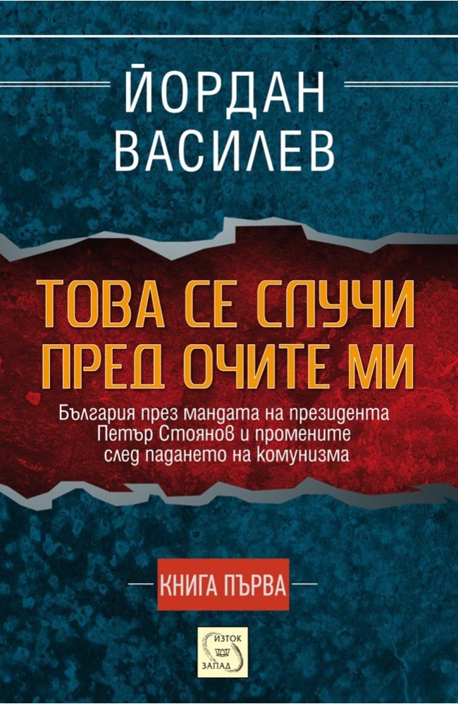 This Happened Right In Front of my Eyes. Part 1