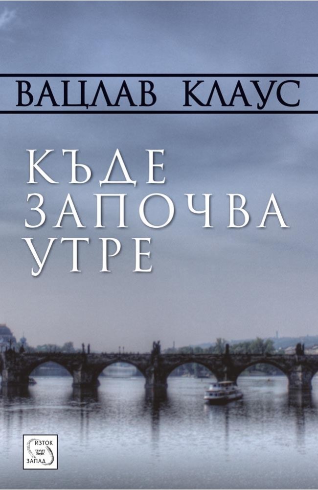 Where Tomorrow Begins