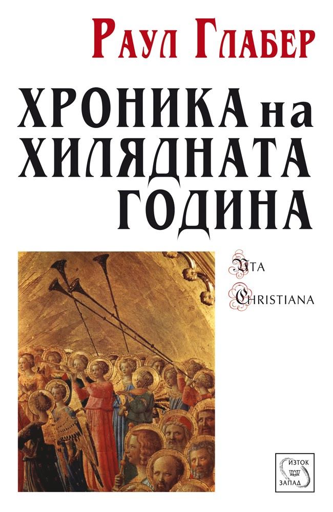 History in Five Books from AD 900 to the Year 1044