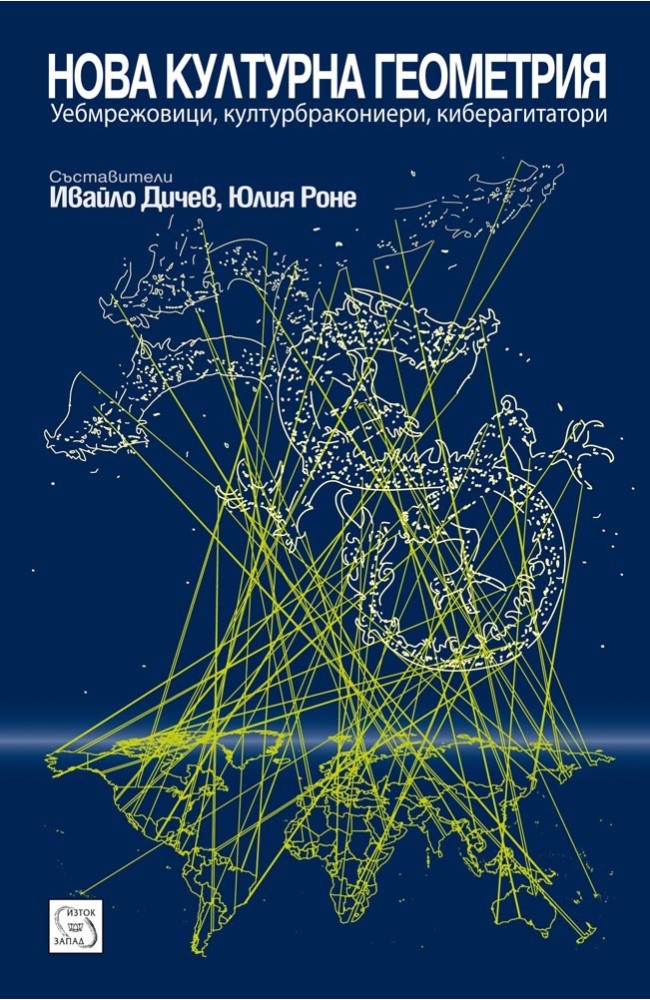 New Cultural Geometry