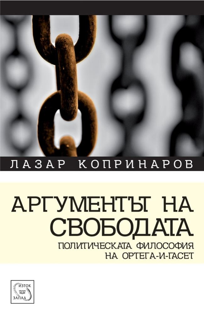 The Argument of Freedom