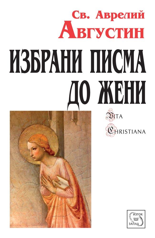 Selected Letters Of St. Augustine to Women