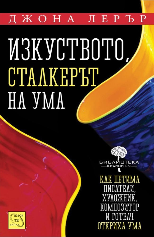 Proust Was a Neuroscientist