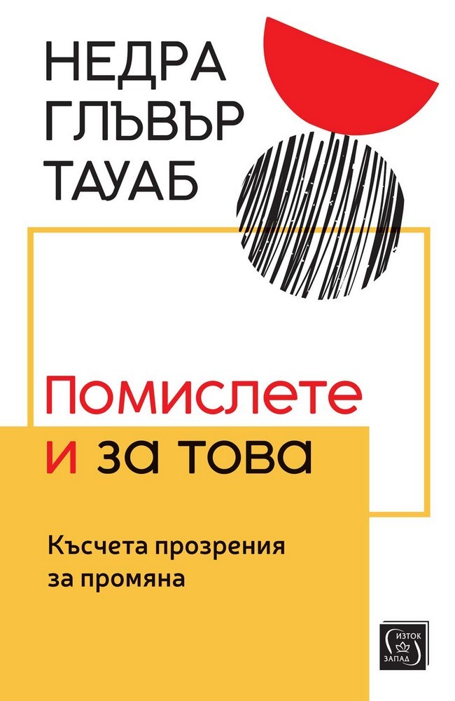 Consider This: Reflections for Finding Peace