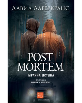 Post Mortem. Мрачна истина