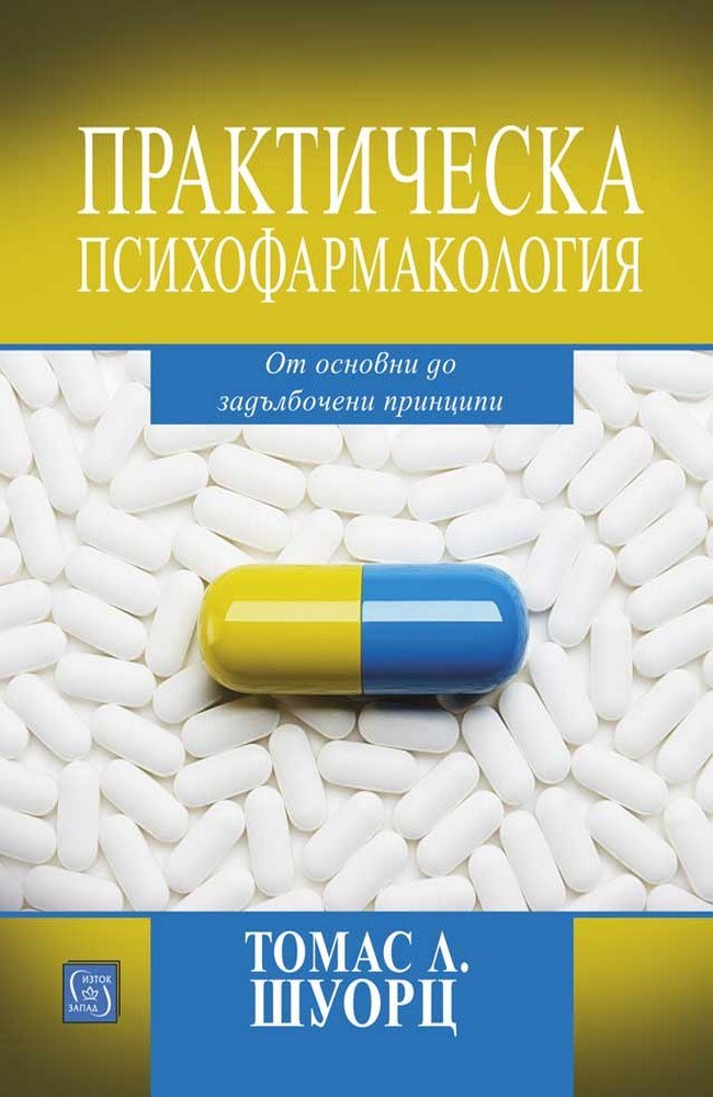 Practical Psychopharmacology. Basic to Advanced Principles