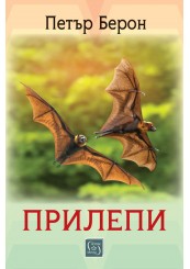 Bats