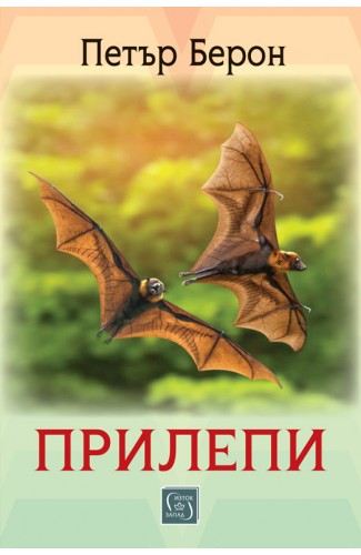Bats