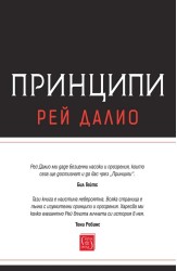 Принципи