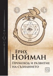 Произход и развитие на съзнанието