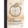 Произход и развитие на съзнанието