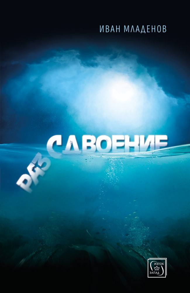 Раз/сдвоение