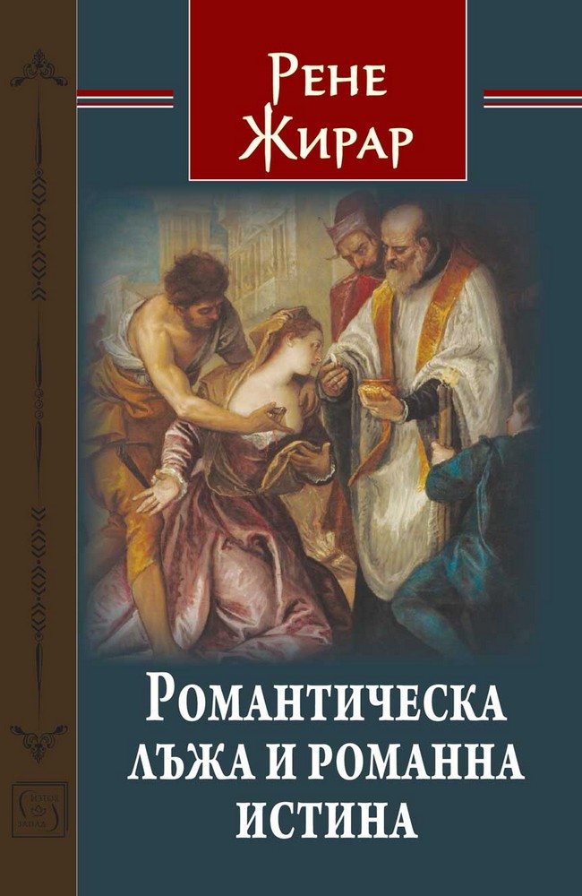 From violence to divinity