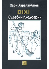 DIXI. Court Pleadings DIXI. Court Pleadings