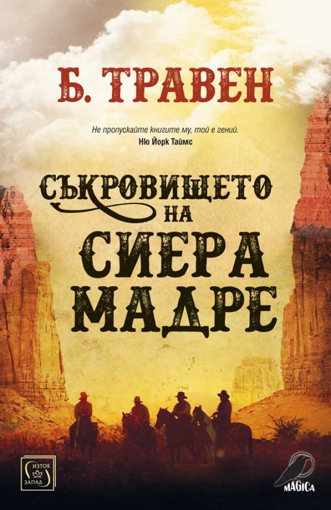 The Treasure of the Sierra Madre