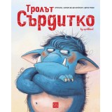 Тролът Сърдитко